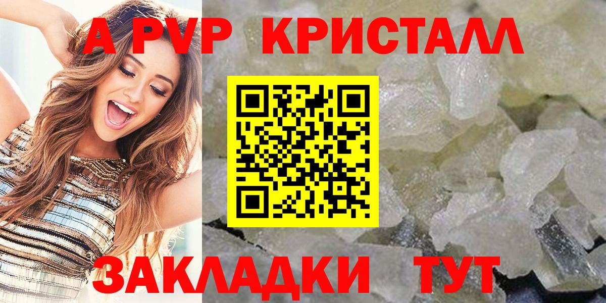 Верхняя Пышма  A-PVP мука  Вход с VPN  A-PVP Соль  А ПВП  Альфа ПВП мука 