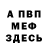 Amphetamine Розовый pyn pyn