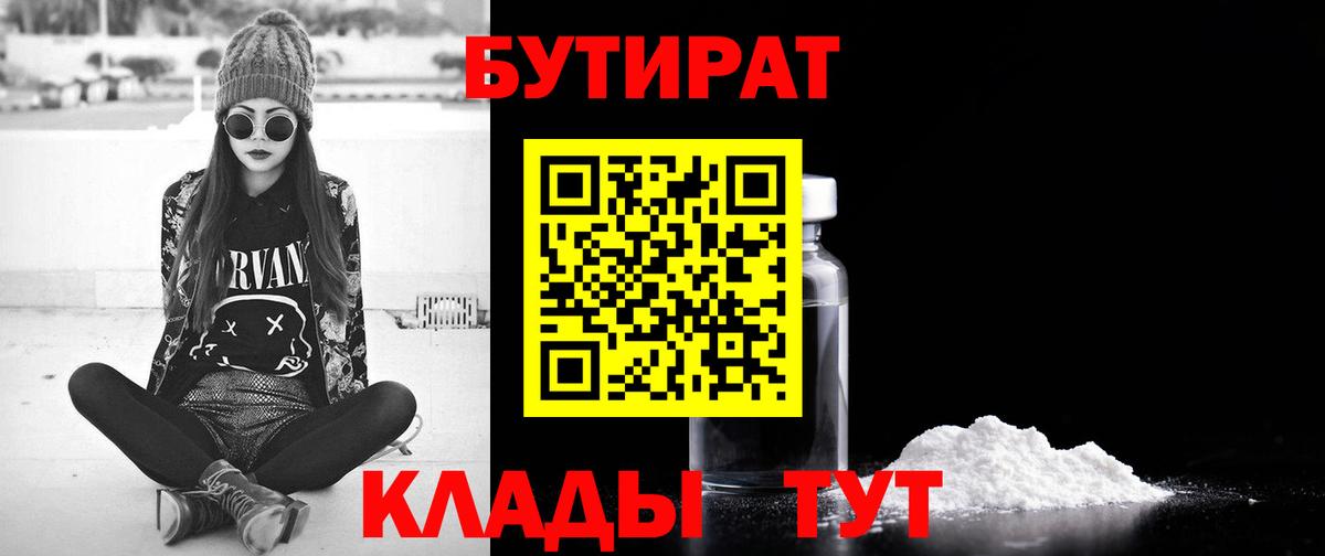 Бутират оксана  Вход с VPN  Верхняя Пышма 