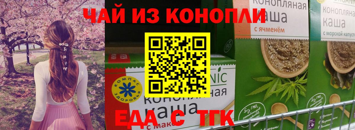 Печенье с ТГК марихуана  Вход с VPN  Верхняя Пышма 