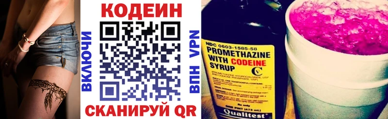 Кодеин Purple Drank  Верхняя Пышма 