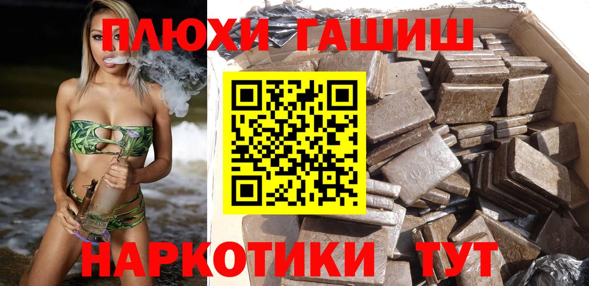 Гашиш  Верхняя Пышма  наркота  ГАШИШ Cannabis  ГАШИШ хэш 