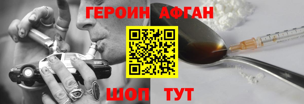 Героин  Героин белый  Вход с VPN  Верхняя Пышма 