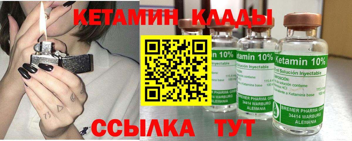 Кетамин ketamine  Вход с VPN  Верхняя Пышма 