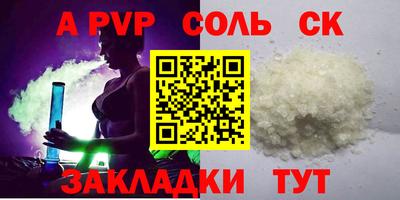 apvp Аргун