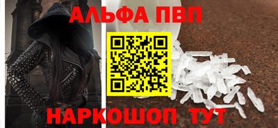 apvp Аргун