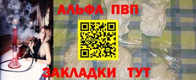 ALPHA PVP Балаково