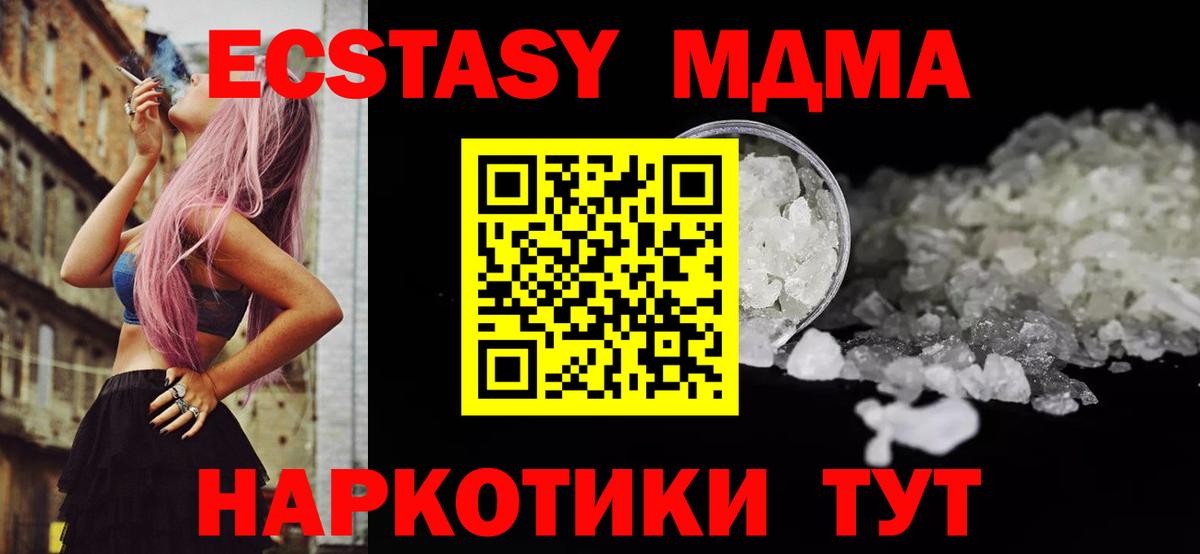MDMA молли  Вход с VPN  Верхняя Пышма 
