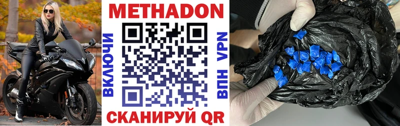 МЕТАДОН methadone  купить наркоту  hydra ТОР  Верхняя Пышма 