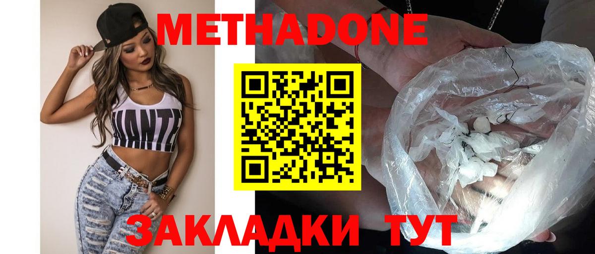 даркнет какой сайт  МЕТАДОН кристалл  МЕТАДОН methadone  Вход с VPN  Верхняя Пышма 