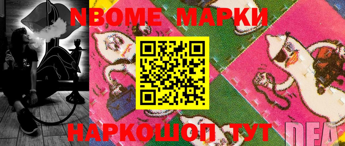 Марки 25I-NBOMe 1,5мг Верхняя Пышма