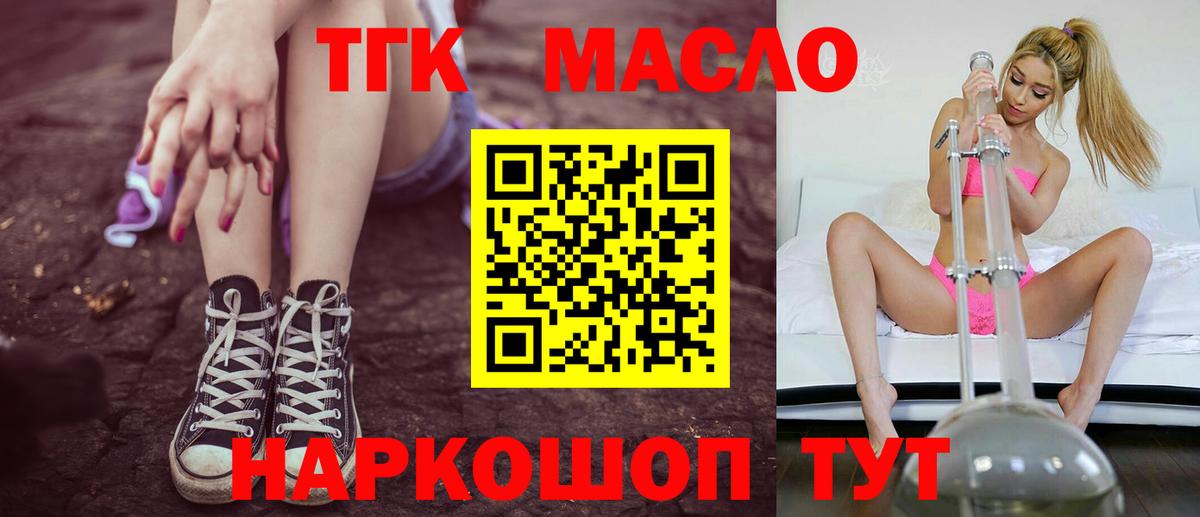 где можно купить   ТГК гашишное масло  Вход с VPN  ТГК вейп  Верхняя Пышма 