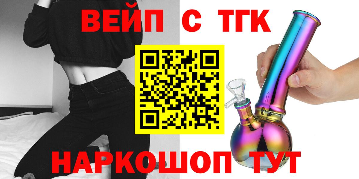 Дистиллят ТГК жижа  Верхняя Пышма  ТГК вейп 